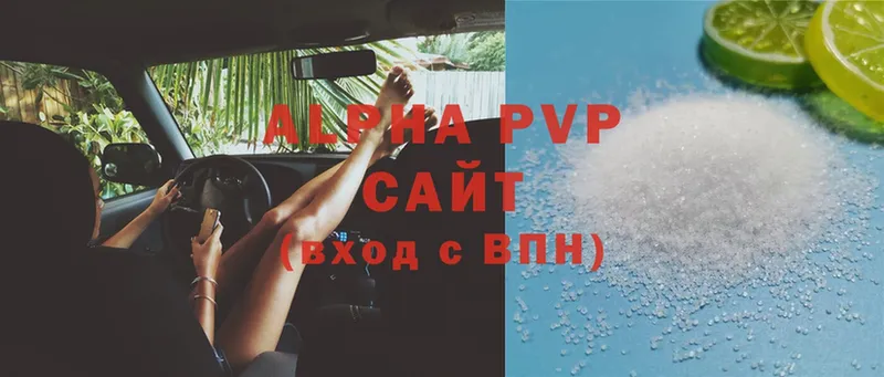 Alfa_PVP Crystall  Володарск 