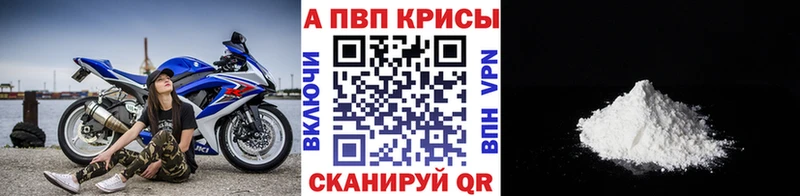 где купить   Володарск  Alpha-PVP мука 