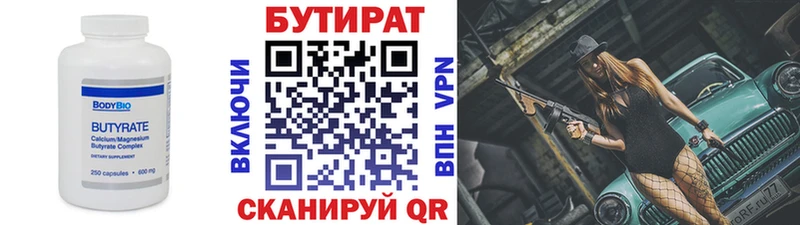 Бутират жидкий экстази  Володарск 