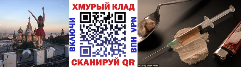 Героин белый  Володарск 