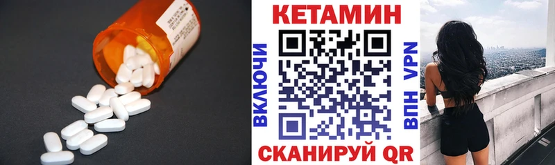 КЕТАМИН VHQ купить наркотики цена Володарск