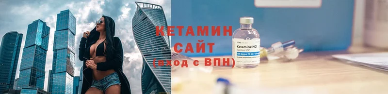 Кетамин ketamine  закладка  Володарск 