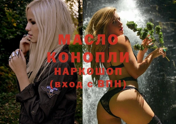 молекула духа Беломорск