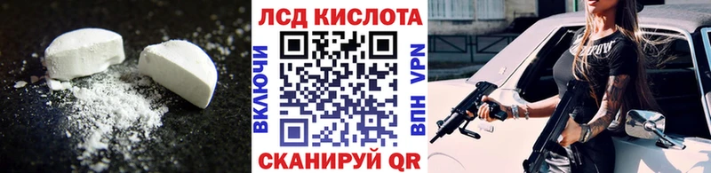 LSD-25 экстази кислота  Володарск 